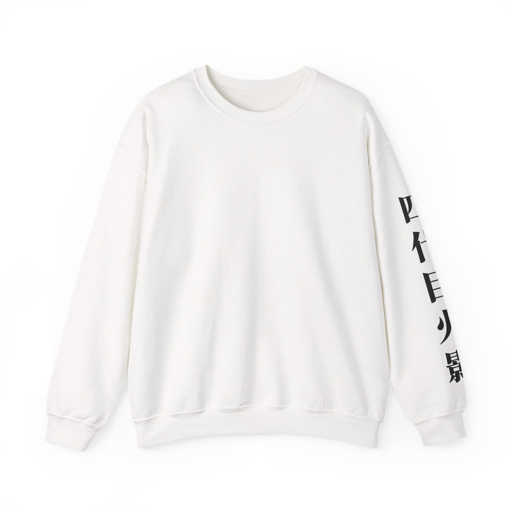 Minato Koi and Cloud Sweatshirt